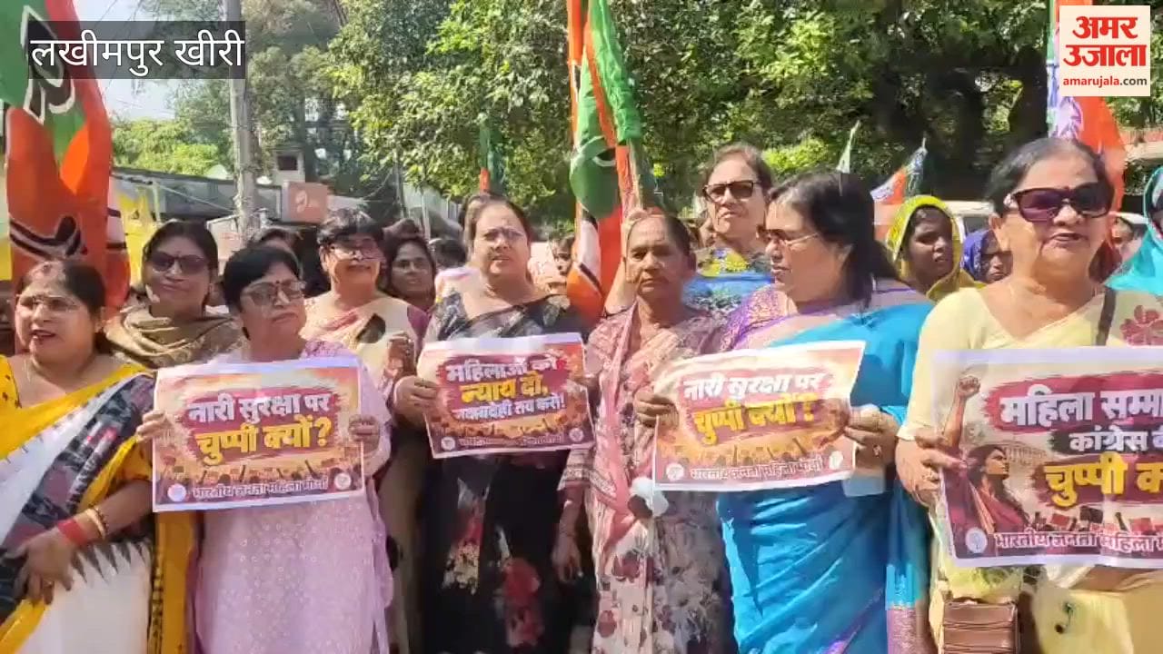 भाजपा महिला मोर्चा ने किया प्रदर्शन