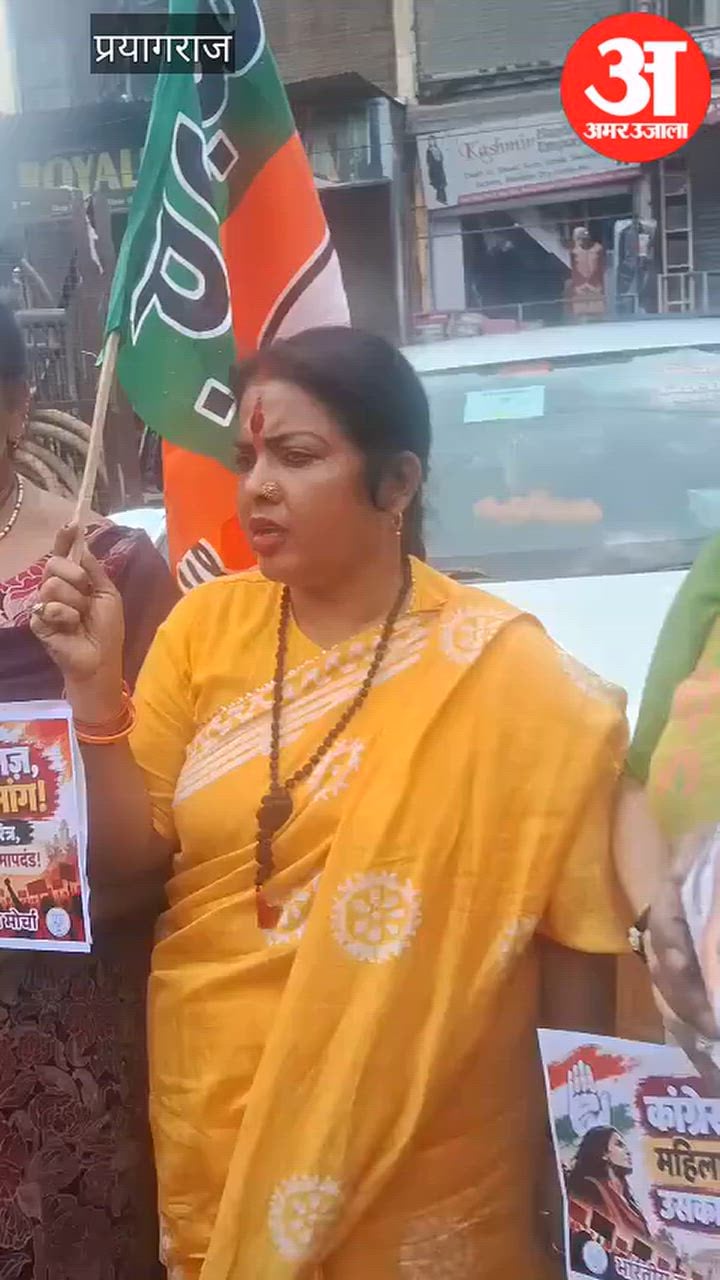 प्रयागराज में महिला आक्रोश पदयात्रा, कांग्रेस कार्यालय पर महिला मोर्चा का जोरदार प्रदर्शन