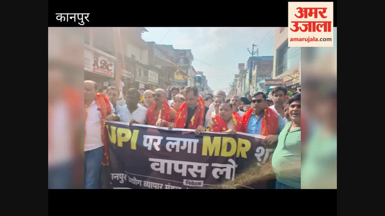 Kanpur: Traders hold a foot march to protest against proposed UPI charges