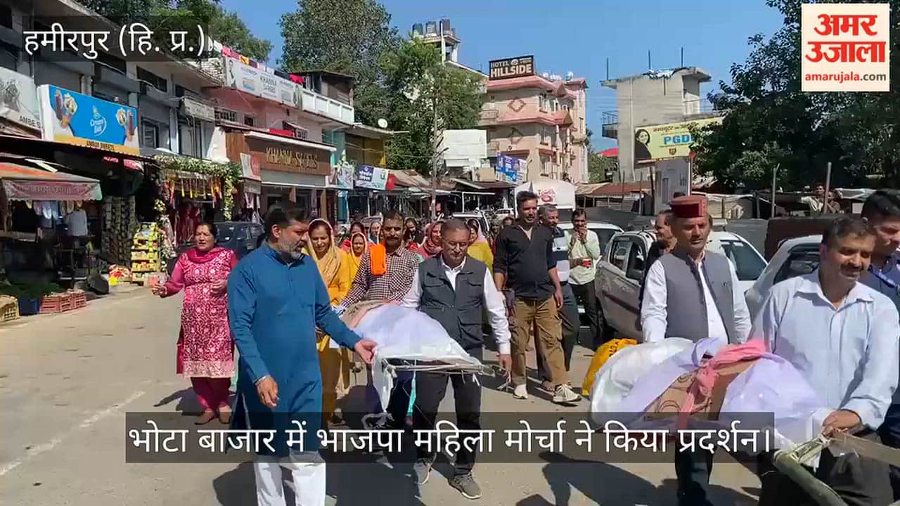 bjp mahila morcha protest bhota rahul gandhi angomcha effigies burnt