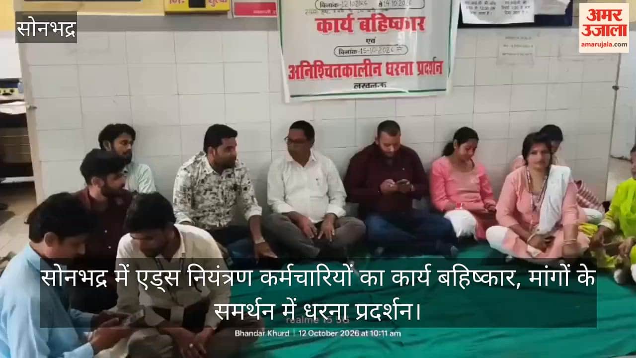 AIDS control staff in Sonbhadra boycott work; stage protest in support of demands
