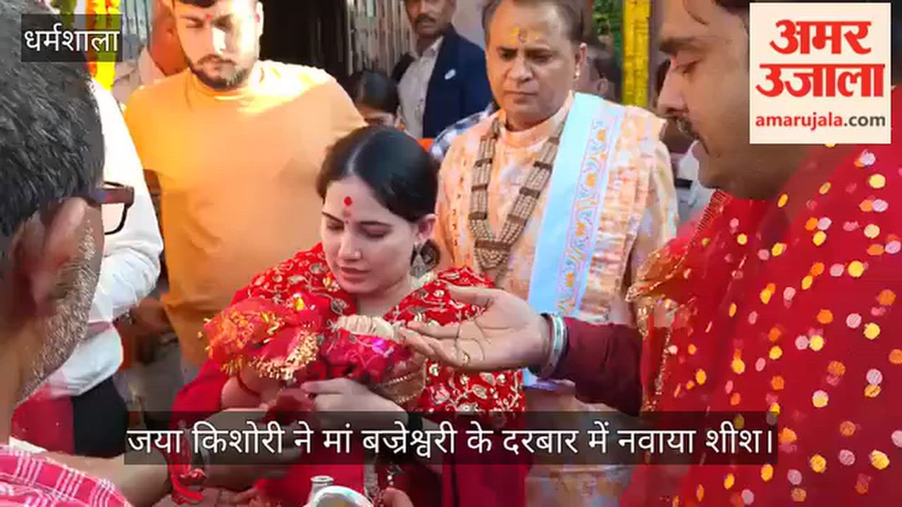 Bhajan singer and motivational speaker Jaya Kishori paid obeisance at the shrine of Goddess Bajreshwari.