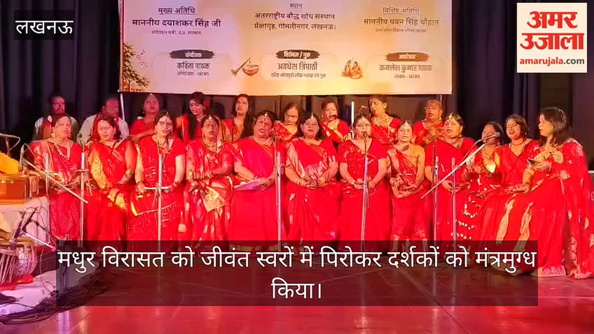 VIDEO: पारंपरिक भोजपुरी लोक गायन कार्यशाला की मनमोहक प्रस्तुति