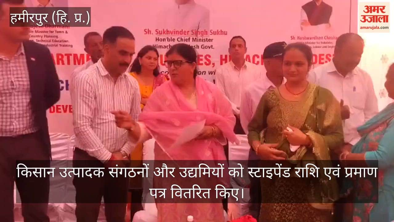 Hamirpur: MLA Kamlesh Thakur distributed stipend amounts to trainees.