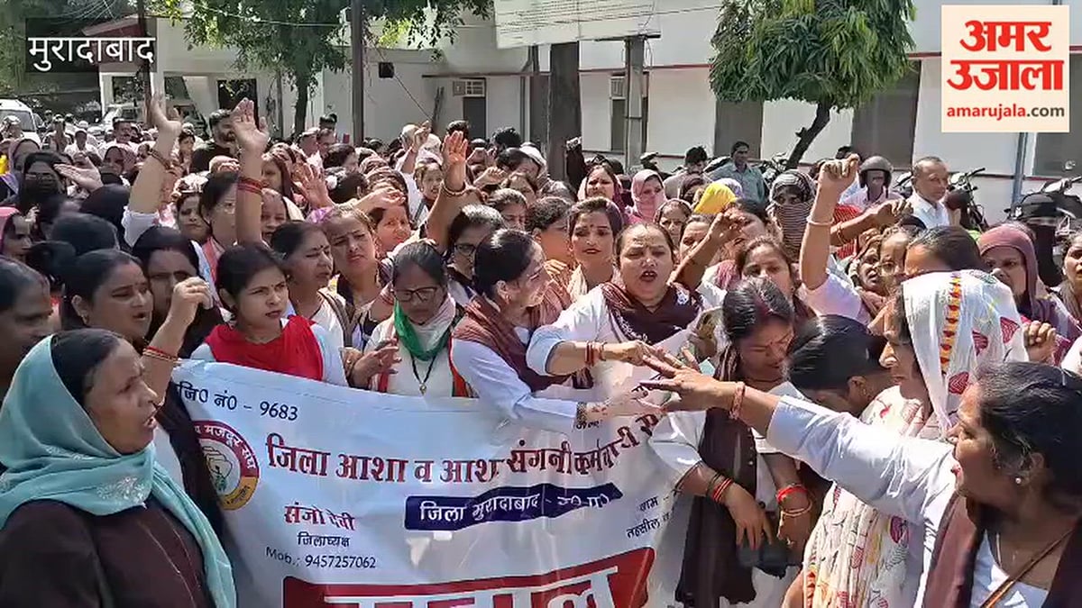 जुलूस निकालकर कलक्ट्रेट पहुंचीं आशा कार्यकर्ता