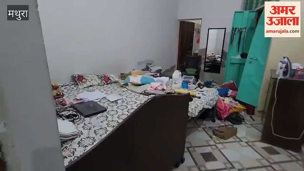 VIDEO: बंद मकान के ताले तोड़कर आभूषण समेत सात लाख का सामान चोरी