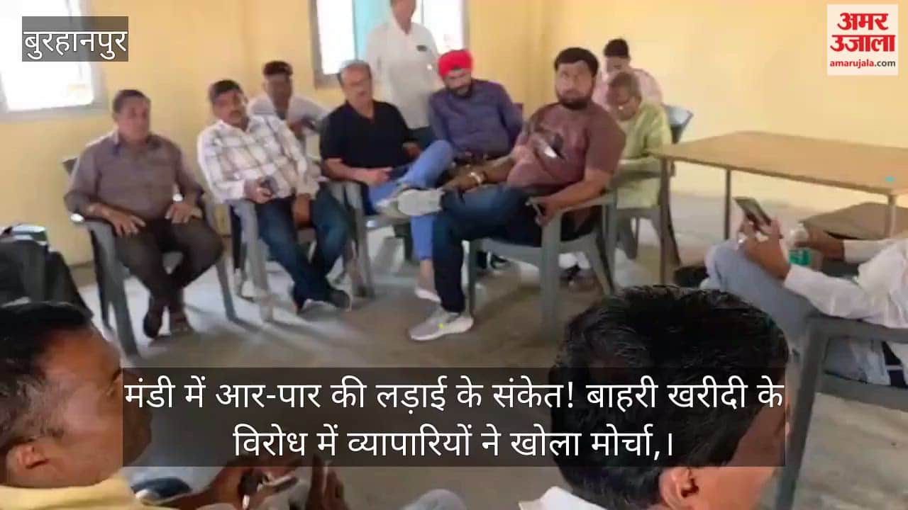 Burhanpur Mandi Row: Traders Warn of Indefinite Strike Over Outside Procurement from Tuesday