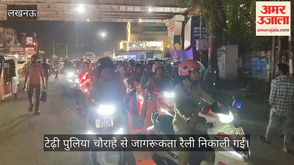 VIDEO: मिशन शक्ति 6.0 : रैली निकाल महिलाओं को किया जागरूक
