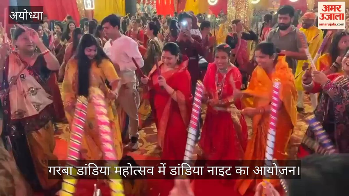 VIDEO: शारदीय नवरात्र में गरबा डांडिया महोत्सव में डांडिया नाइट का आयोजन