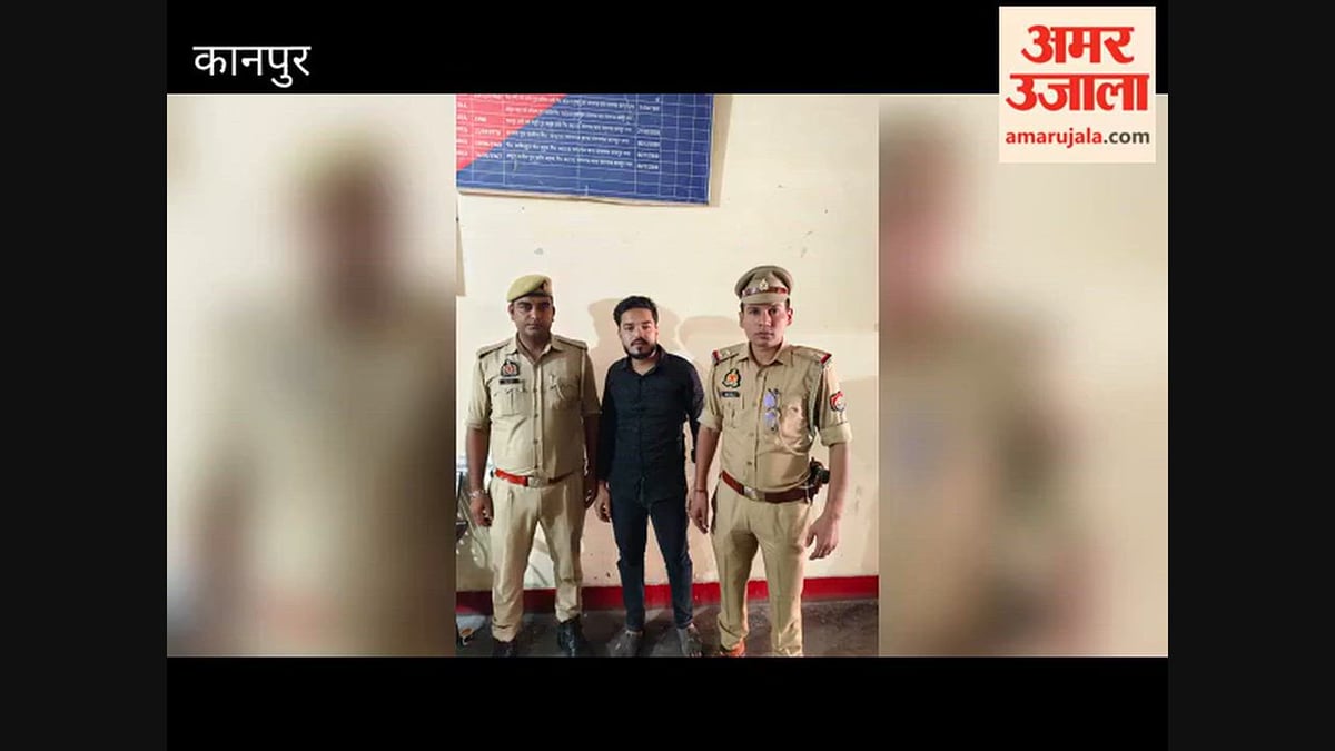 कानपुर: गोलीकांड में दूसरा आरोपी गिरफ्तार, मुख्य आरोपी रियाज पहले ही जा चुका है जेल
