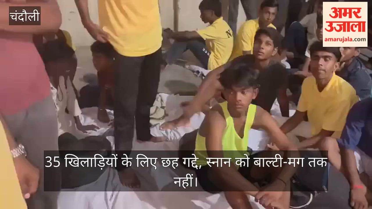 Six mattresses for 35 players; not even a bucket and mug for bathing