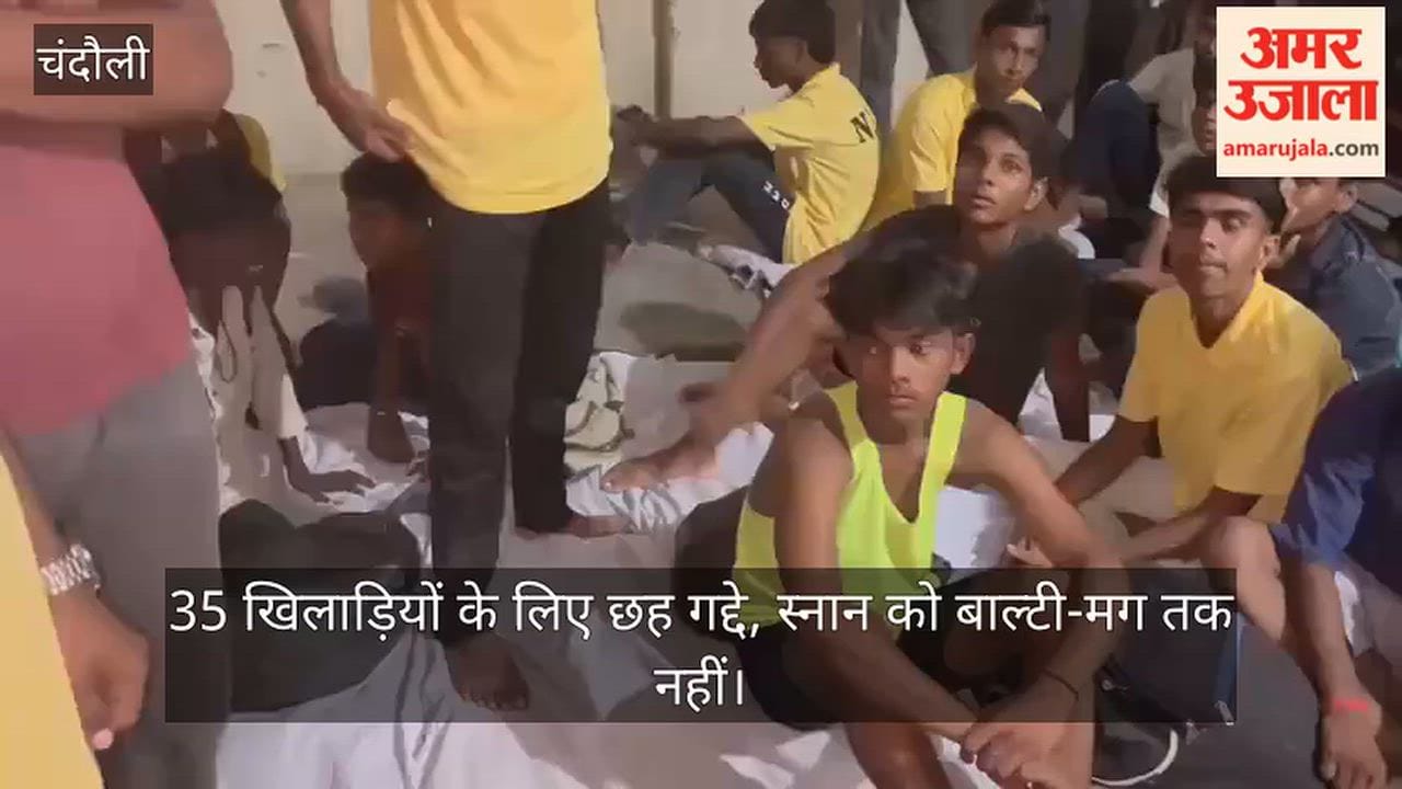 Six mattresses for 35 players; not even a bucket and mug for bathing