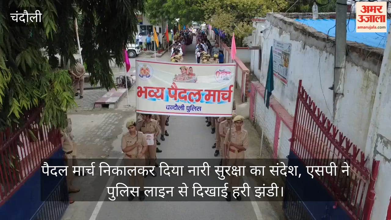 Message of women's safety conveyed through a foot march; SP flagged it off from the Police Lines