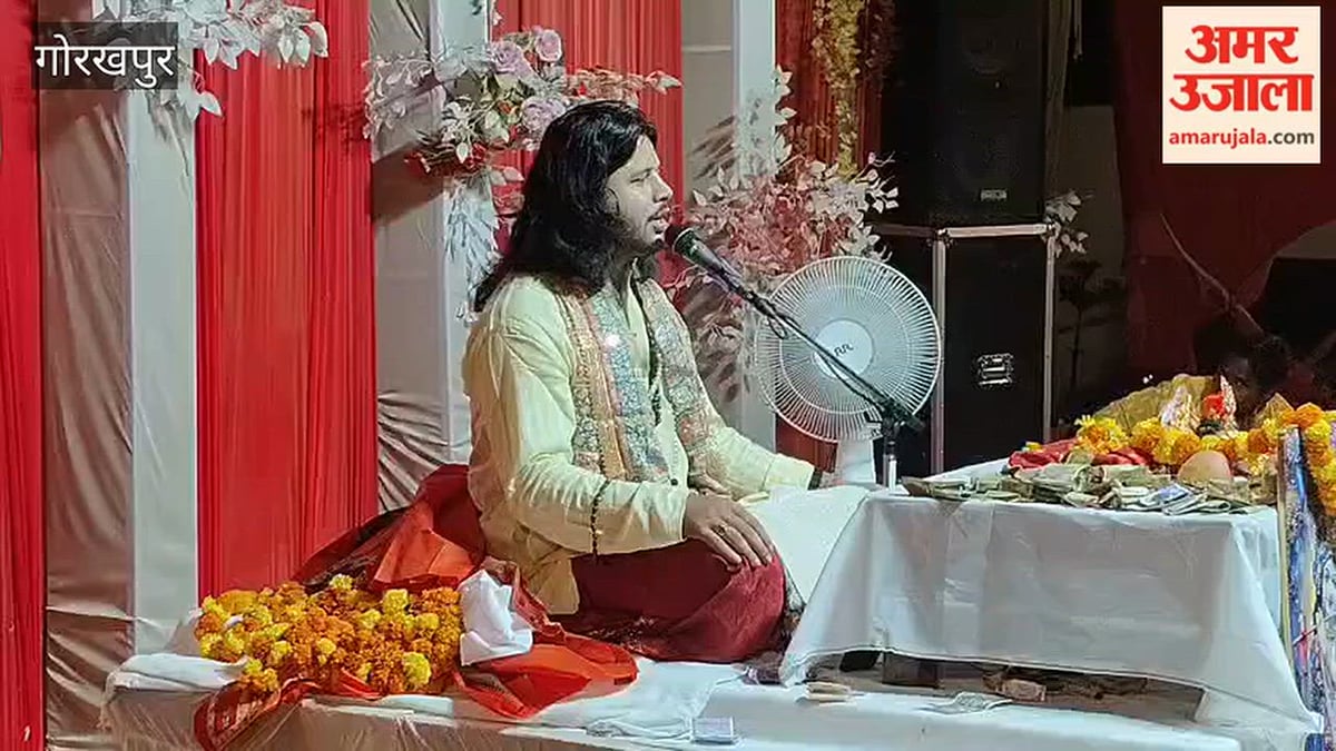 श्रीमद्भागवत कथा : सुदामा चरित्र का प्रसंग सुन भावुक हुए श्रद्धालु