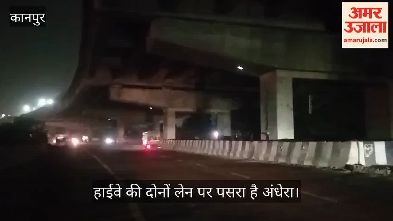 Kanpur Lighting system falters beneath Mandhana flyover lights flickering due to line fault