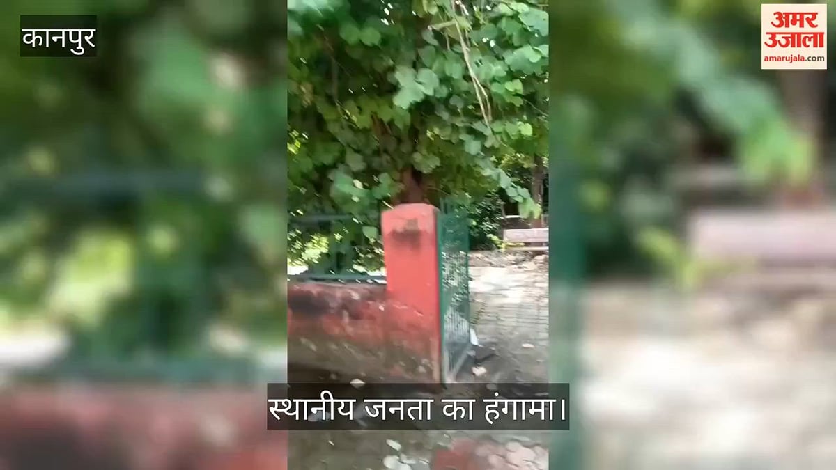 कानपुर के शास्त्री नगर पार्क में योगा ग्राउंड के लिए हरे-भेर पेड़ काटने का विरोध