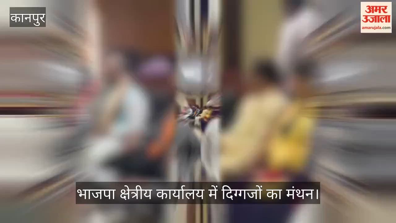 BJP National Secretary Jagdish Ishwar Patel Holds Meeting with Regional and District Committees in Kanpur