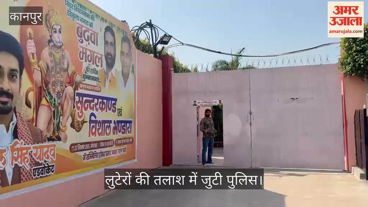 50 lakh robbery at the home of BJP leader and former Block Pramukh Ramesh Yadav in Kanpur