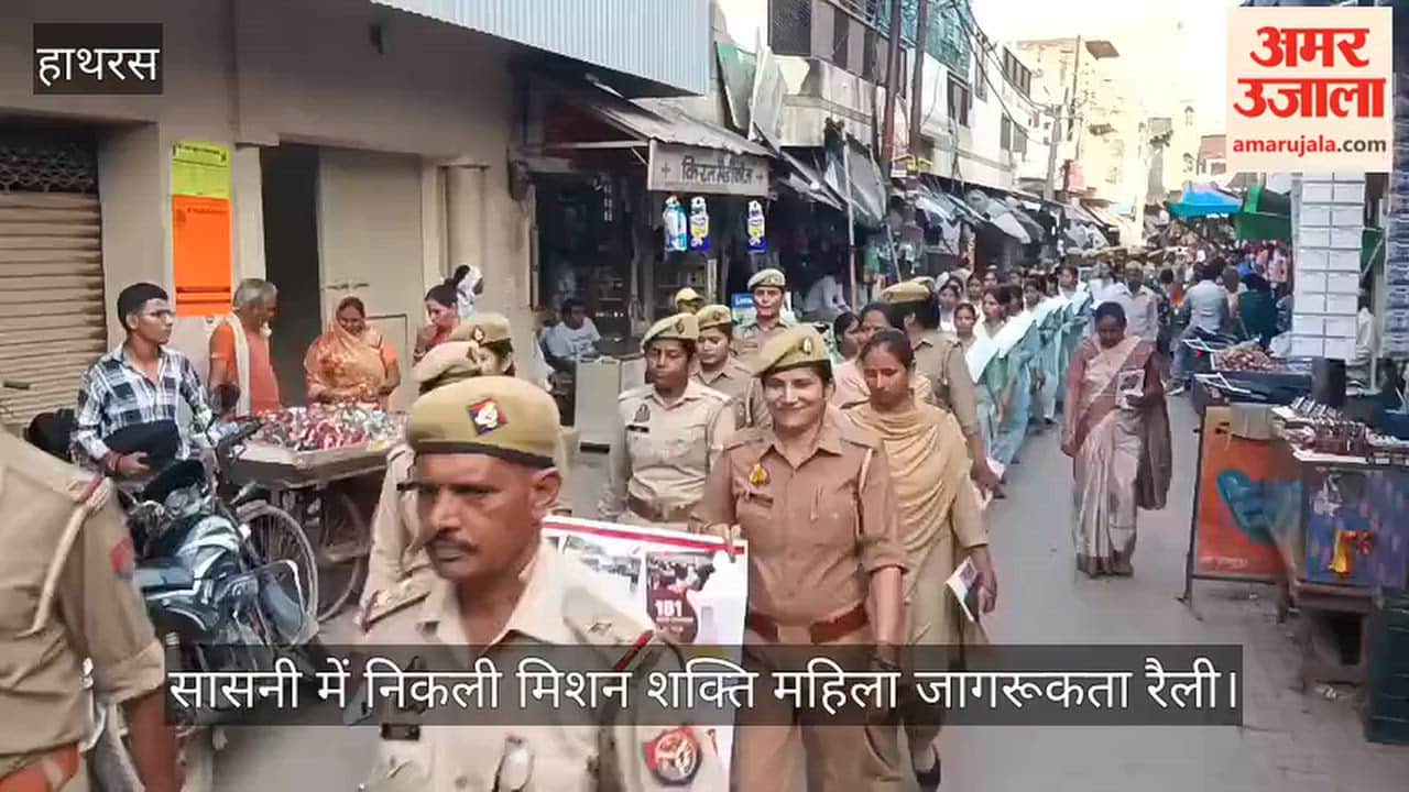 सासनी में निकली मिशन शक्ति महिला जागरूकता रैली