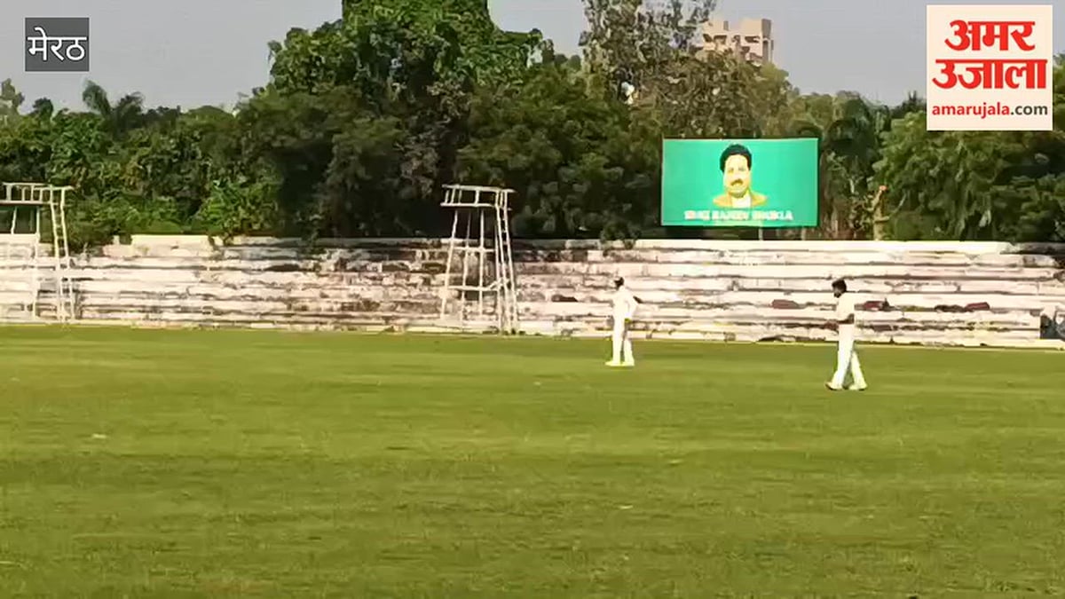 मेरठ: विक्टोरिया पार्क में सीके नायडू क्रिकेट टूर्नामेंट शुरू, यूपी के गेंदबाजों ने महाराष्ट्र पर बनाया दबाव