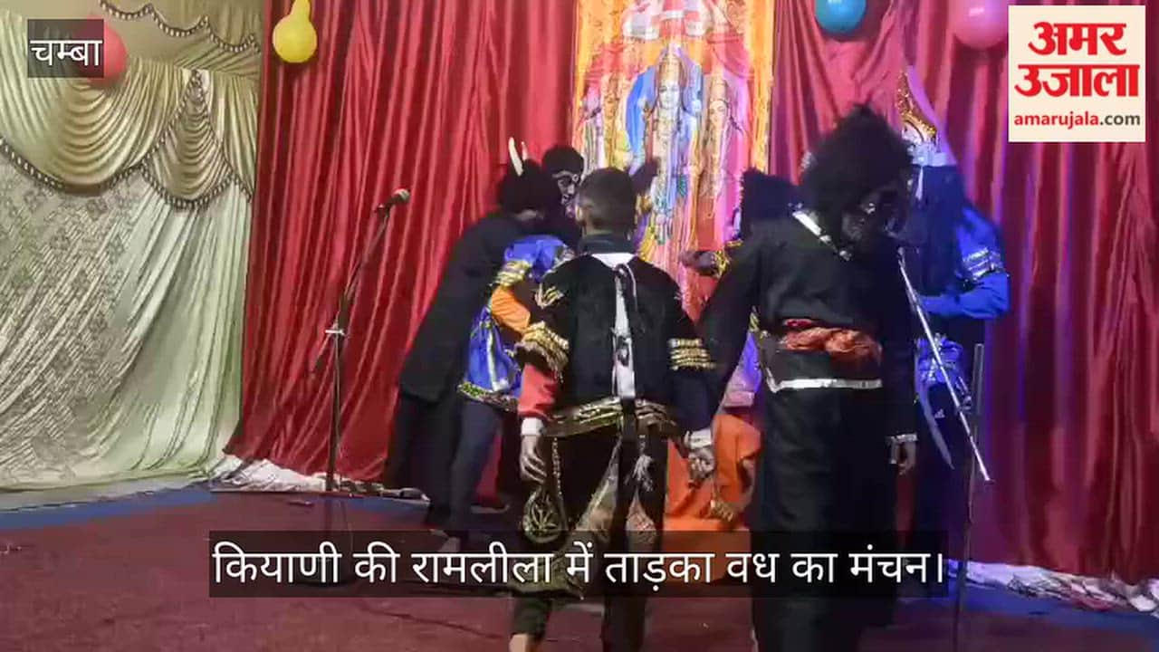 chamba kiyani ramlila tadka vadh performance
