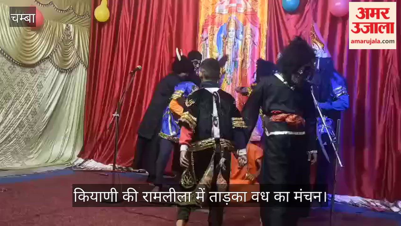 chamba kiyani ramlila tadka vadh performance