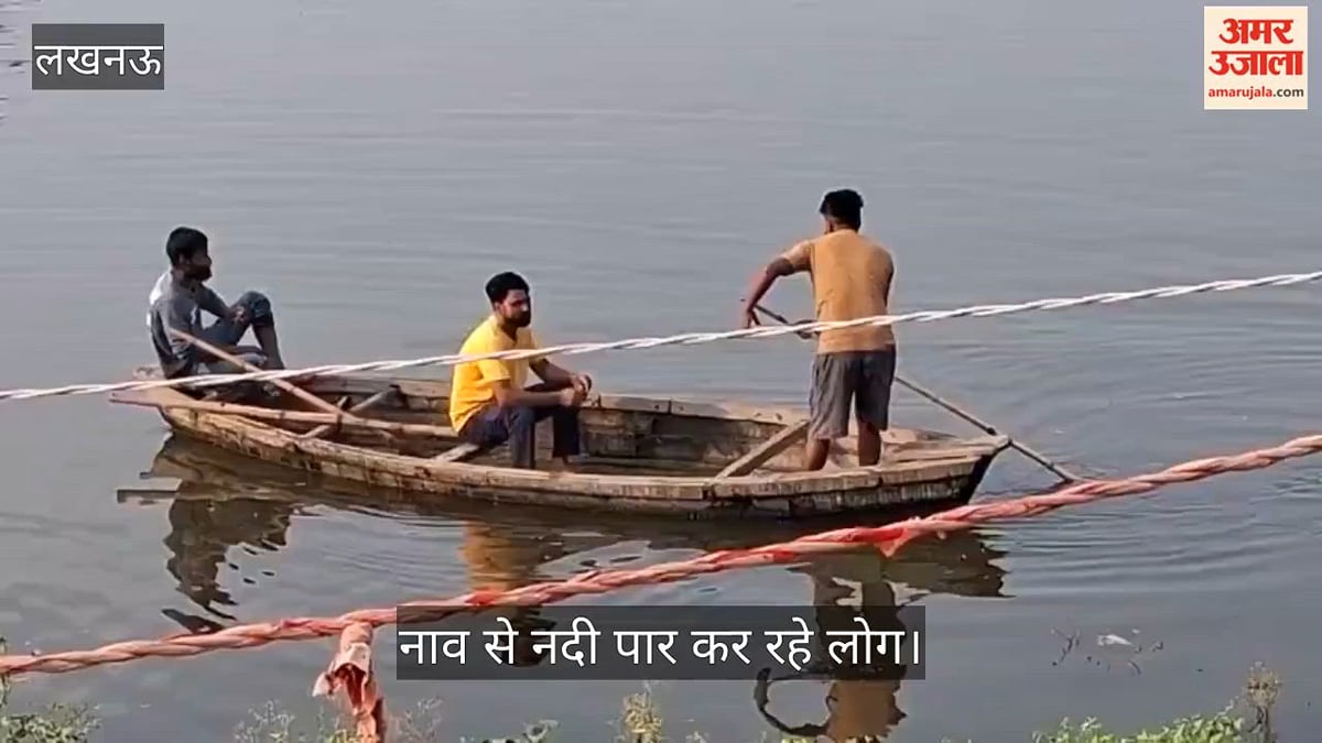 Video: गऊ घाट पर मगरमच्छ दिखने और बच्चे के डूबने के बाद भी नाव से नदी पार कर रहे लोग