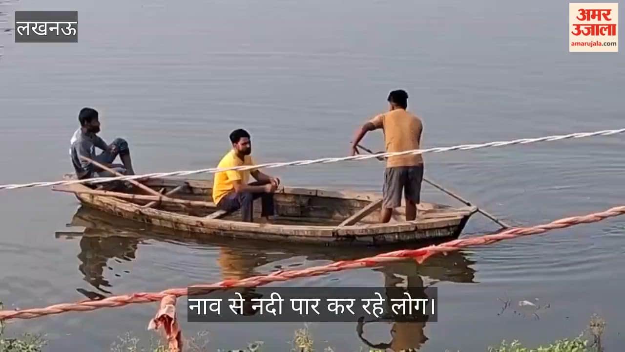 Video: गऊ घाट पर मगरमच्छ दिखने और बच्चे के डूबने के बाद भी नाव से नदी पार कर रहे लोग