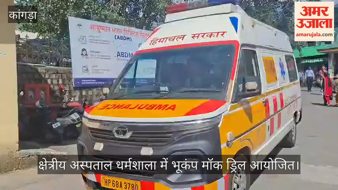 Earthquake Preparedness Mock Drill Conducted at Regional Hospital Dharamshala