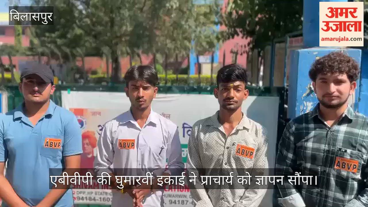 abvp memorandum ghumarwin college student facilities