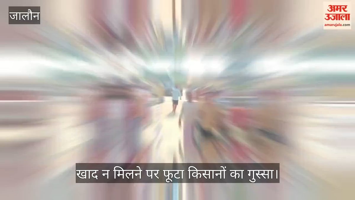 जालौन: खाद वितरण में पक्षपात का आरोप, किसानों ने कर्मचारियों के खिलाफ की नारेबाजी