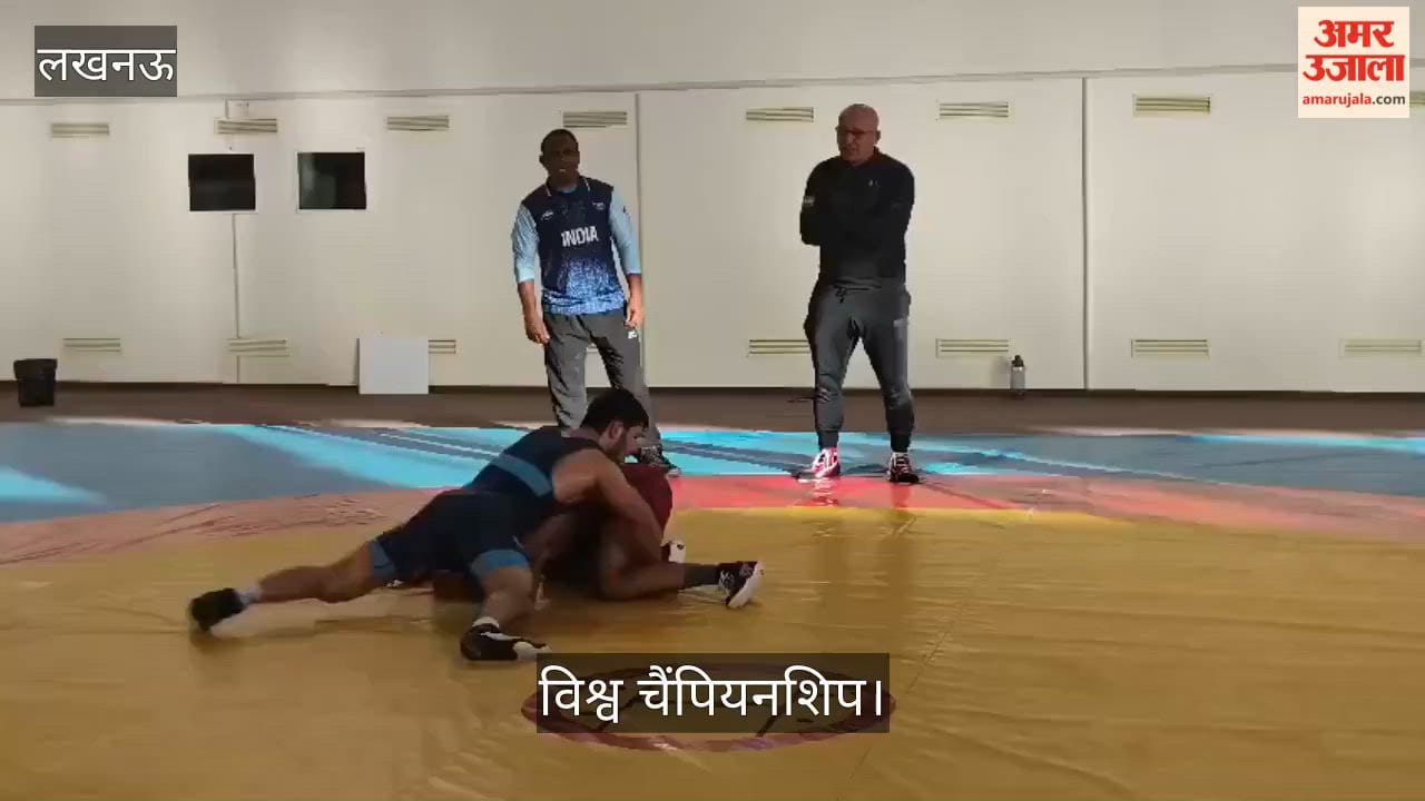 Video: विश्व चैंपियनशिप की तैयारी में जुटे भारतीय पहलवान, लखनऊ में शुरू हुआ कैंप
