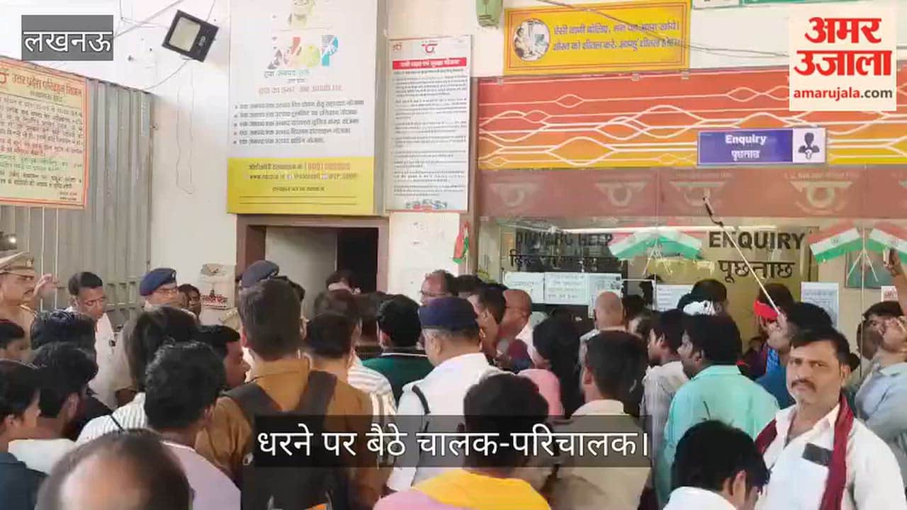 Video: अवध बस स्टैंड के आसपास डग्गामार वाहनों के खिलाफ धरने पर बैठे चालक-परिचालक