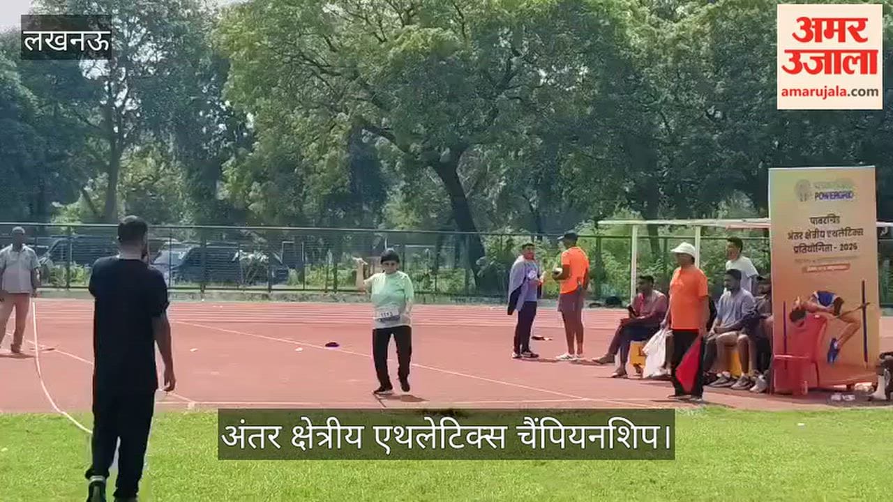 Video: गुरु गोविंद सिंह स्पोर्ट्स कॉलेज में पावरग्रिड अंतर क्षेत्रीय एथलेटिक्स चैंपियनशिप