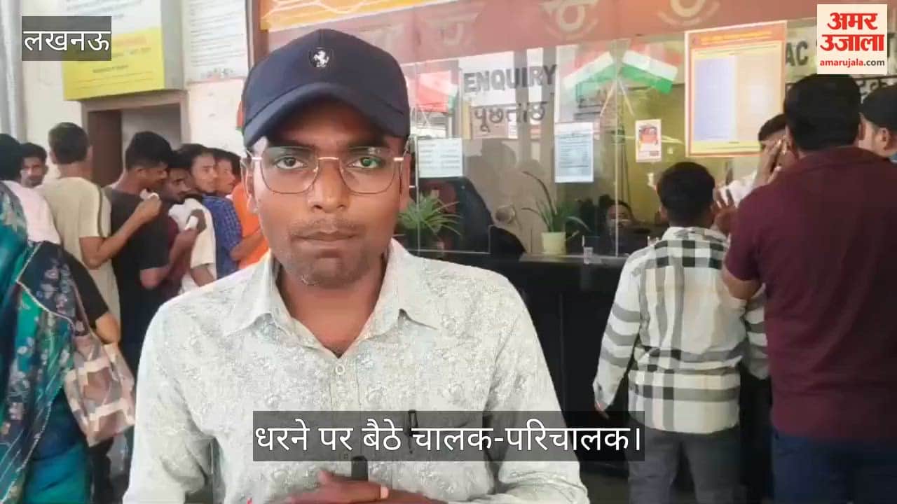 Video: अवध बस स्टैंड पर डग्गामार वाहनों के खिलाफ धरने पर बैठे चालक-परिचालक