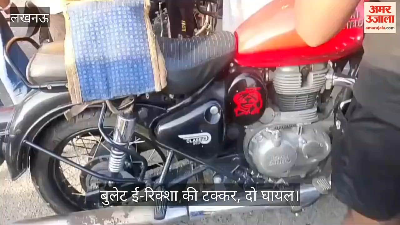 Video: सीतापुर हाईवे राम सागर मिश्र हॉस्पिटल कट के पास बुलेट ई-रिक्शा की टक्कर, दो घायल