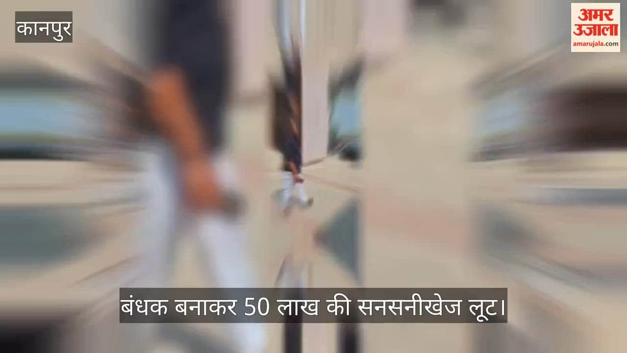 Kanpur Robbery of BJP leader miscreants storm farmhouse