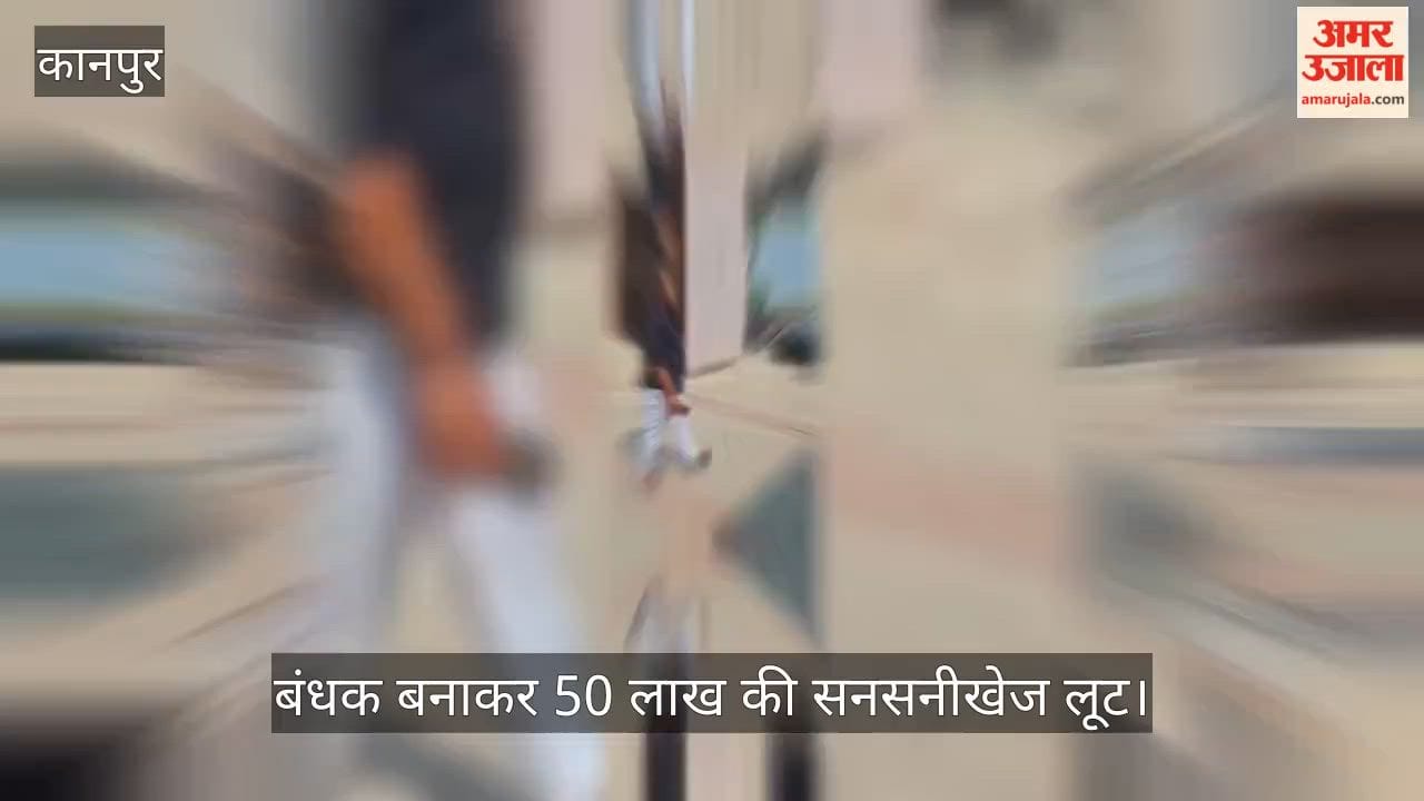Kanpur Robbery of BJP leader miscreants storm farmhouse