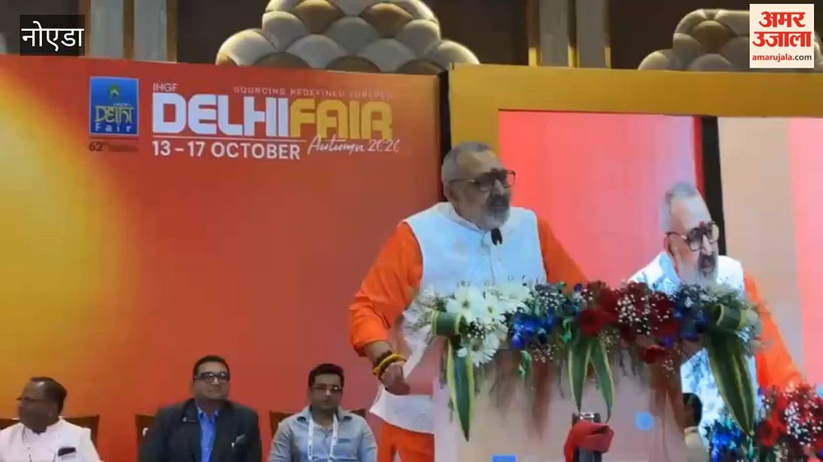ग्रेटर नोएडा: केंद्रीय मंत्री गिरिराज सिंह ने किया आईएचजीएफ मेले का उद्घाटन, जानें क्या बोले