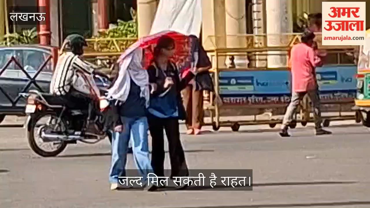 Video: अक्टूबर में तेज धूप से लोग परेशान, जल्द मिल सकती है राहत