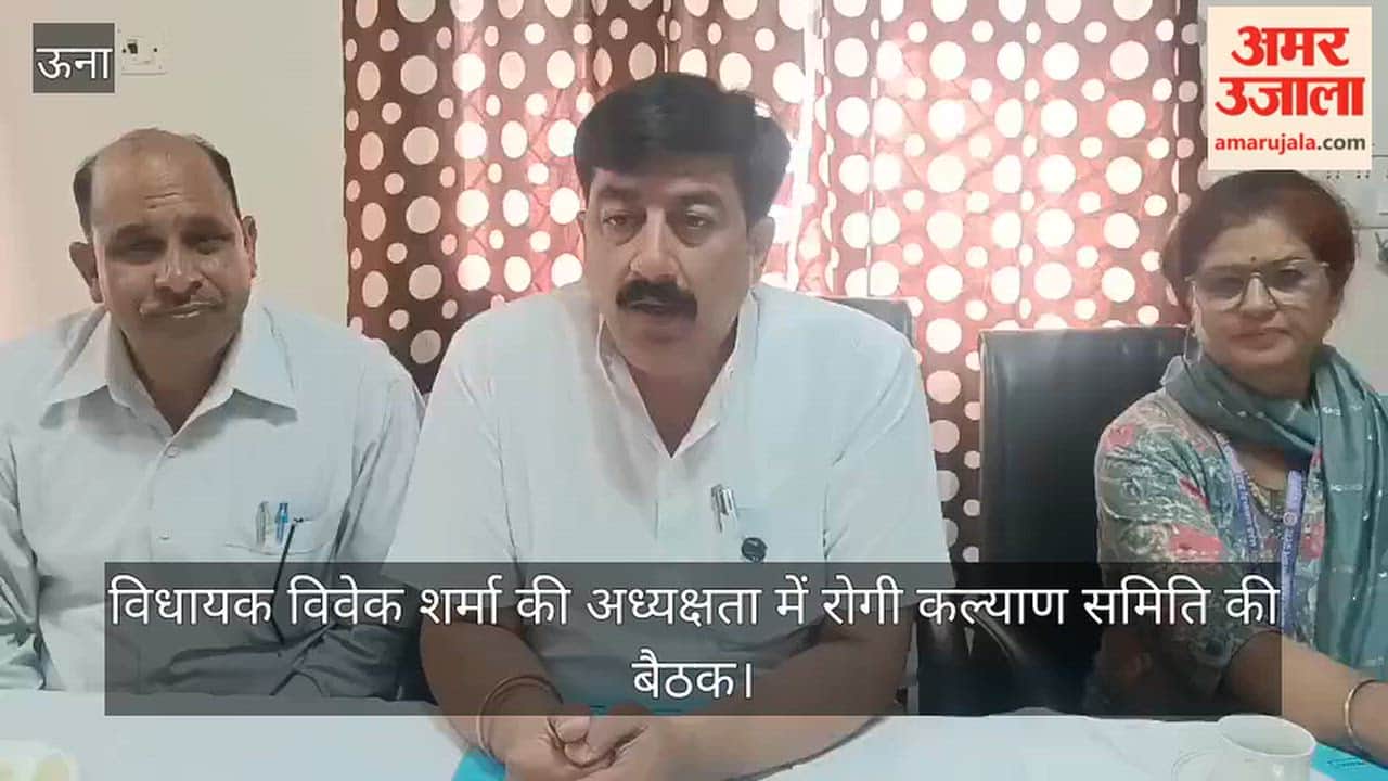 Thanakalan: Meeting of the Patient Welfare Committee chaired by MLA Vivek Sharma.