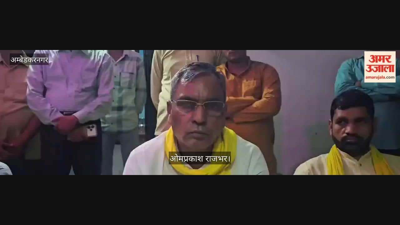 Video: ओमप्रकाश बोले- राहुल गांधी ने ममता- तेजस्वी को खत्म किया, अब अखिलेश का नंबर