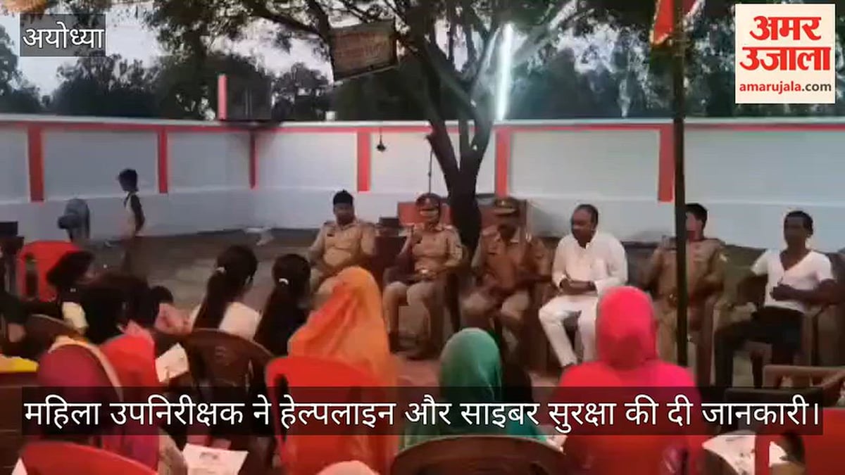 अयोध्या: मिशन शक्ति अभियान में महिलाओं और बालिकाओं को किया जागरूक