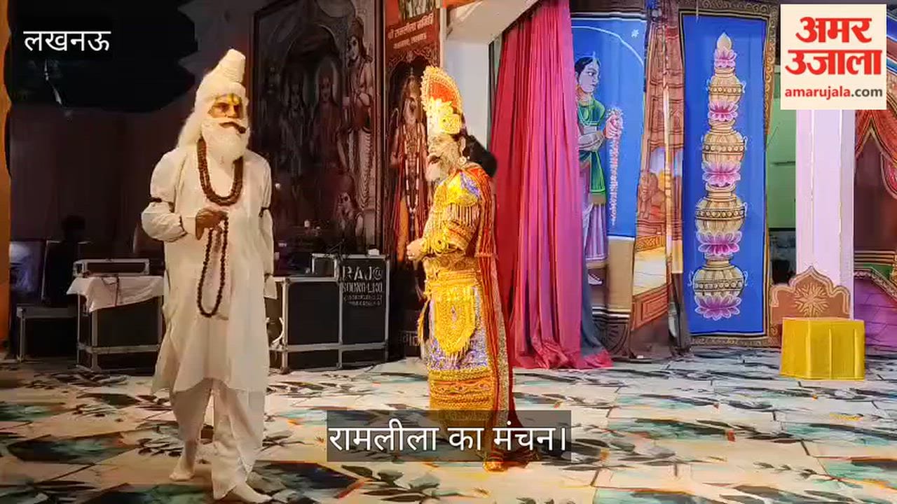लखनऊ: महानगर श्री रामलीला समिति की ओर से आयोजित रामलीला महोत्सव में अभिनय करते कलाकार