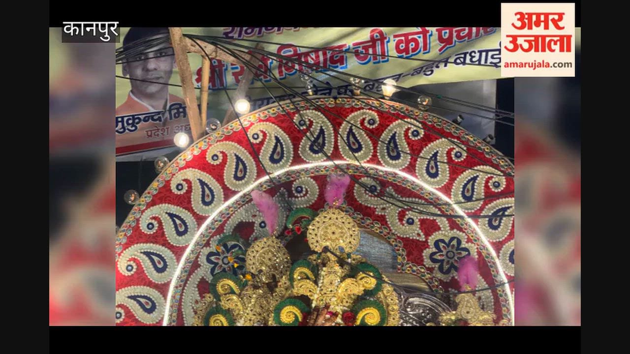 Kanpur: Electric Current Hits Parade Procession Chariot; Major Accident Averted