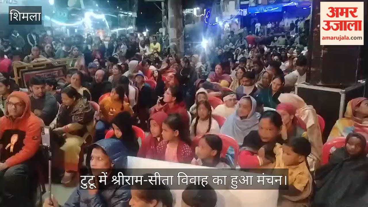 Video: Enactment of the marriage of Shri Ram and Sita in Tutu