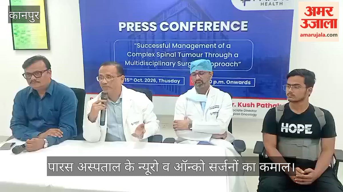 कानपुर: 16 वर्षीय अयान को मिला नया जीवन, डॉक्टरों ने रीढ़ की हड्डी से निकाला दुर्लभ ट्यूमर