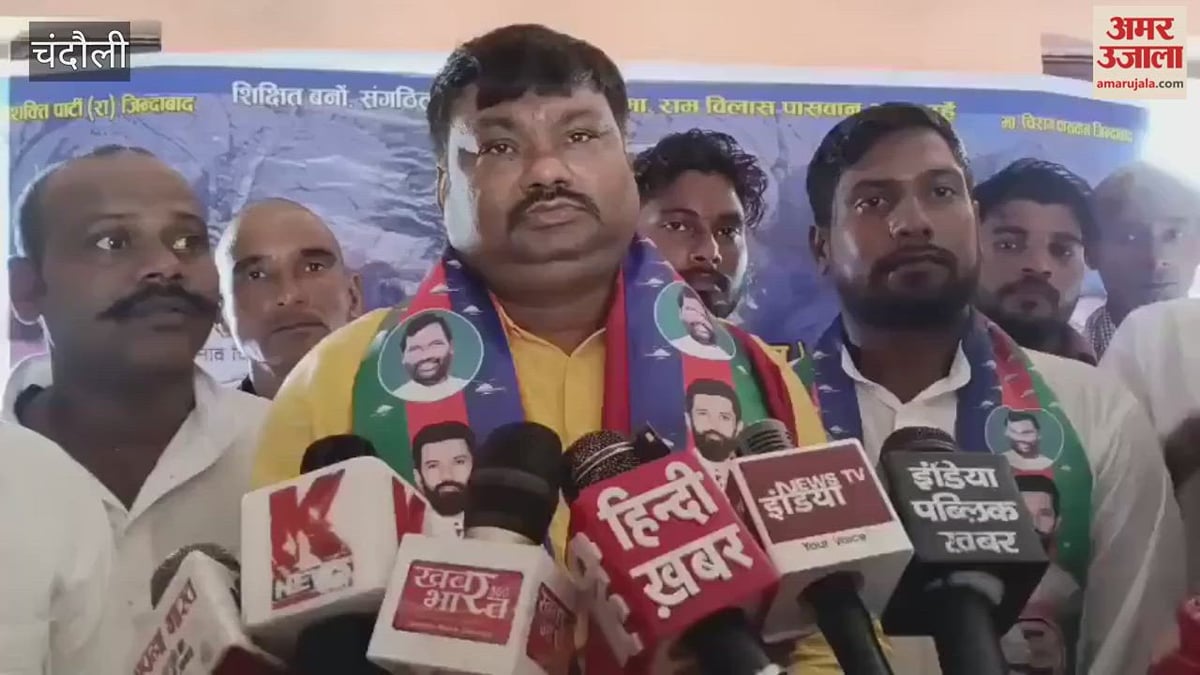 पासी-पासवान शौर्य यात्रा से यूपी में सियासी जमीन मजबूत करने में जुटी लोजपा (रामविलास), VIDEO