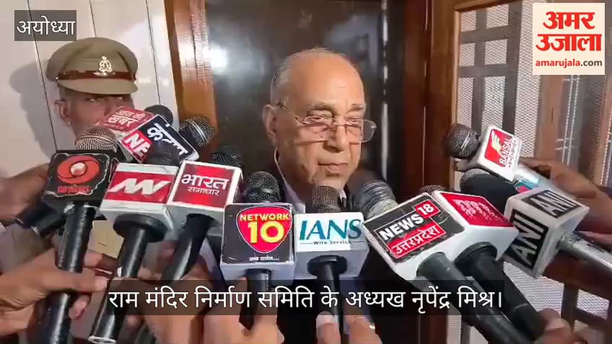VIDEO: राम मंदिर के 150 निर्माण कार्यों में 148 पूरे, 15 नवंबर तक परकोटे का काम पूरा करने का लक्ष्य