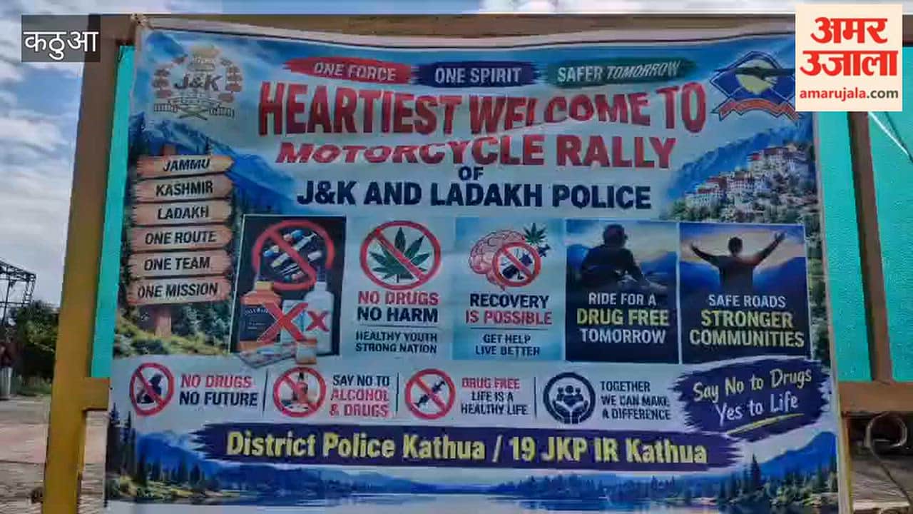 Police bike rally reaches Lakhanpur, carrying the message of a 'war against drugs